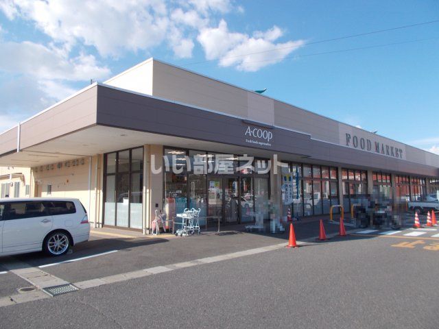 スーパー　Ａコープ　三重青山店（スーパー）まで5031m