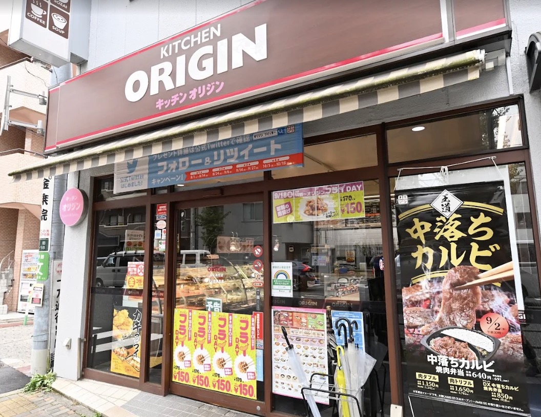 飲食店　キッチンオリジン目白高田店（飲食店）まで335m