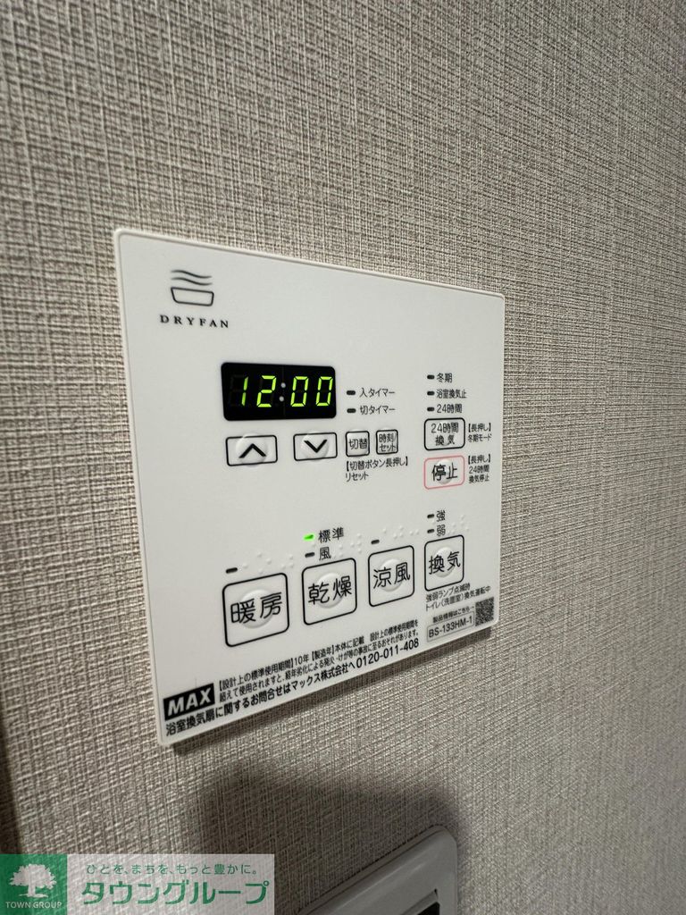 その他設備　設備
