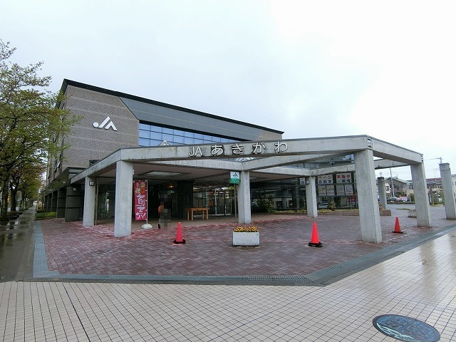 銀行　ＪＡあきがわ本店 ATM（銀行）まで370m