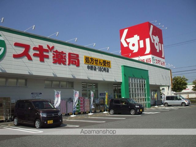 ドラックストア　スギ薬局中野店（ドラッグストア）まで534m