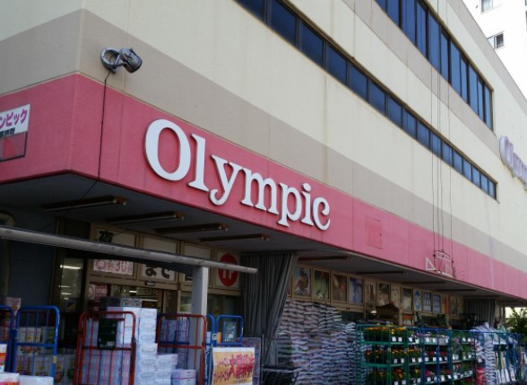 ホームセンター　Olympic(オリンピック) 中落合店（ホームセンター）まで863m