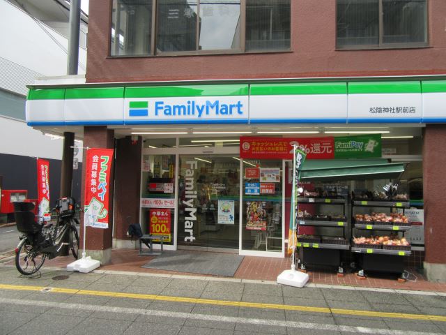 コンビニ　ファミリーマート（コンビニ）まで530m