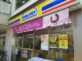 コンビニ　ミニストップ（コンビニ）まで250m