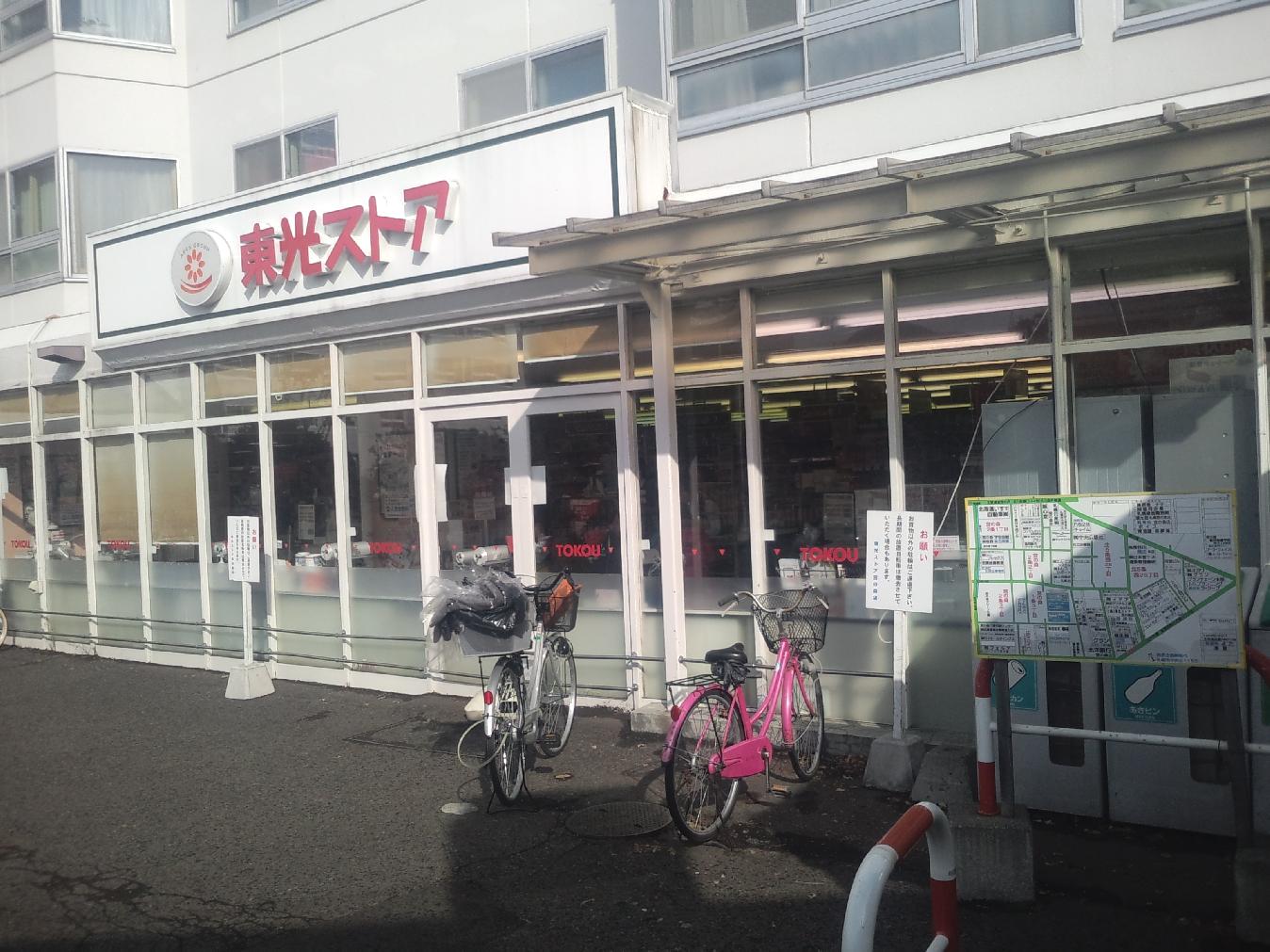 スーパー　東光ストア宮の森店（スーパー）まで406m