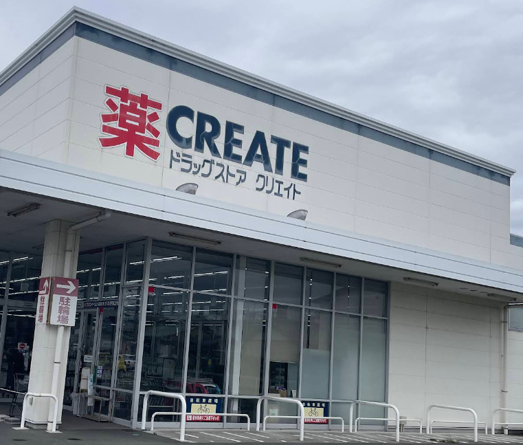 ドラックストア　クリエイトS・D浜松天王店（ドラッグストア）まで657m