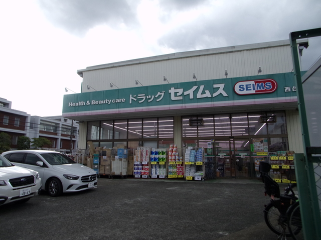 ドラックストア　ドラッグセイムス西台店（ドラッグストア）まで66m