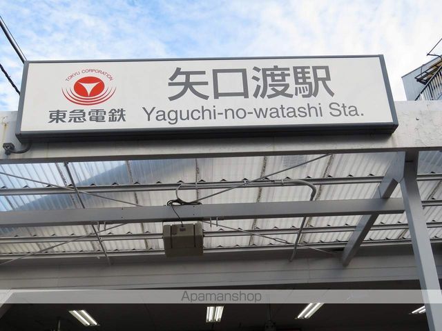 その他　矢口渡駅（その他）まで580m