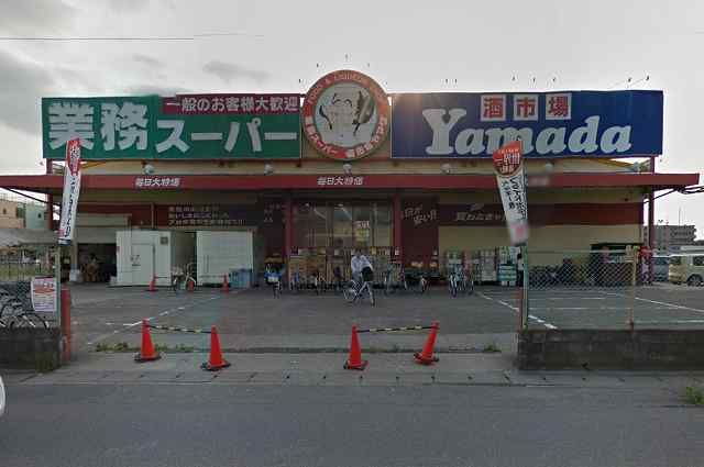 スーパー　業務スーパー戸田店（スーパー）まで482m