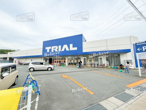 その他　トライアル上津店（その他）まで306m