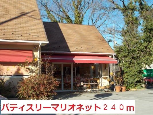 飲食店　洋菓子店（飲食店）まで240m