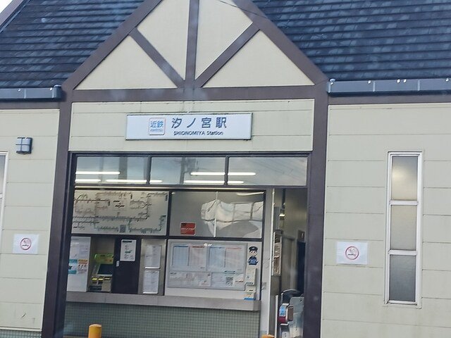 居室・リビング　近鉄長野線汐ノ宮駅まで999m