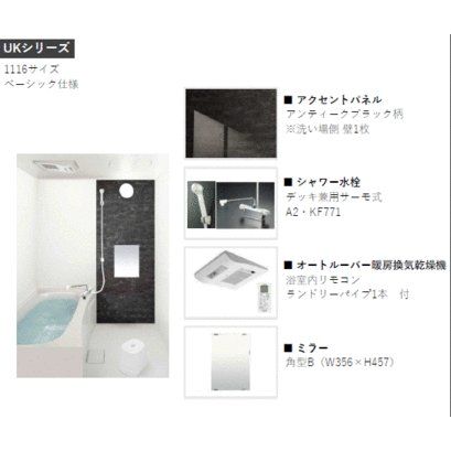 バス・シャワールーム　※画像はイメージとなります。