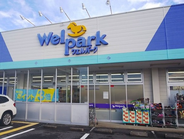 ドラックストア　ウェルパーク 海老名かしわ台店（ドラッグストア）まで210m