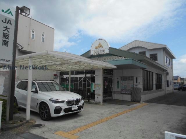 その他　JA大阪南千代田支店