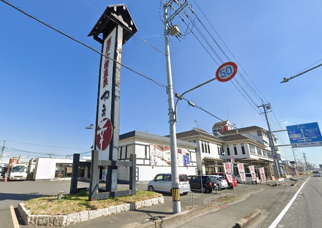 飲食店　活魚料理やま幸（飲食店）まで812m