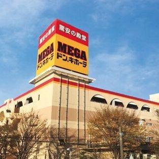 ショッピングセンター　ドンキ　綾瀬店（ショッピングセンター）まで1689m