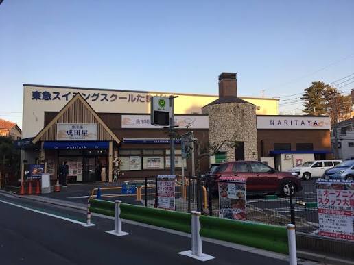 スーパー　地産マルシェ田園調布店（スーパー）まで576m