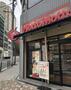 飲食店　ほっともっと 内平野2丁目店（飲食店）まで180m