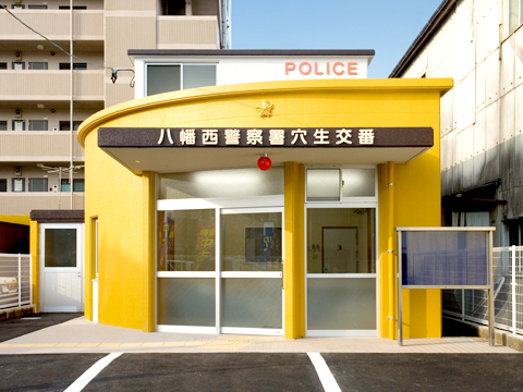 【北九州市八幡西区穴生のマンションの警察署・交番】