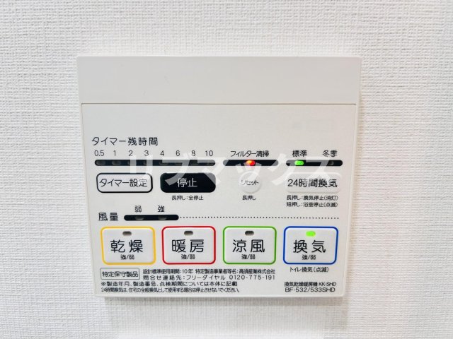 その他設備