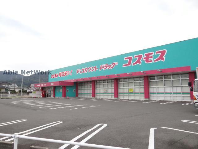 ドラックストア　ディスカウントドラッグコスモス東野店（ドラッグストア）まで1726m