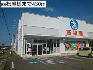 その他　西松屋様（その他）まで430m