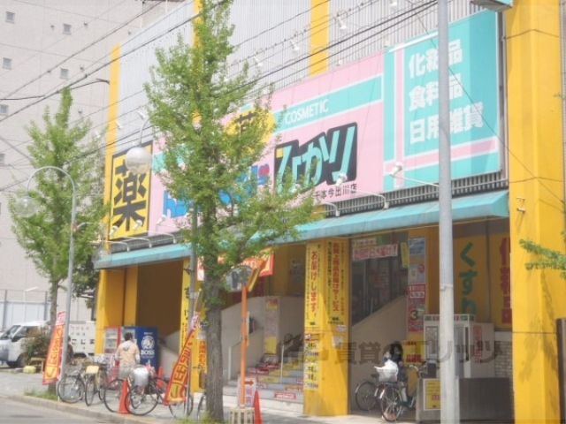 【京都市上京区玉屋町のマンションのドラックストア】