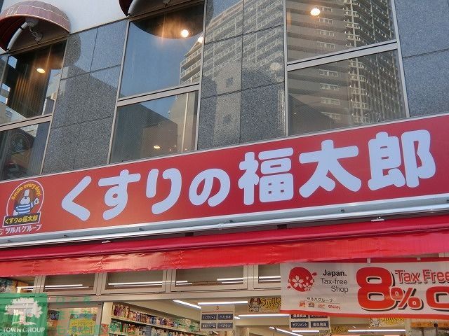 【新宿区市谷柳町のマンションのドラックストア】