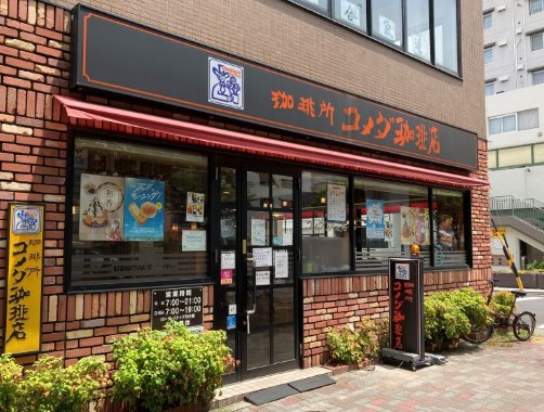 飲食店　コメダ珈琲店円頓寺店（飲食店）まで420m