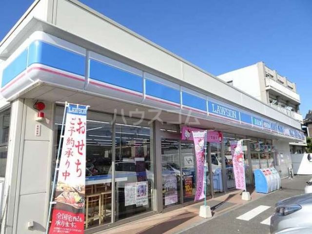 コンビニ　ローソン 日立相賀町店（コンビニ）まで1950m