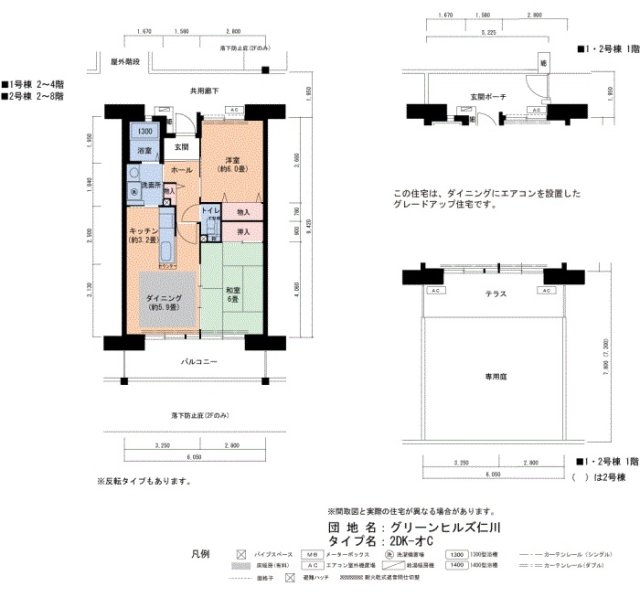 グリーンヒルズ仁川2号棟の間取り