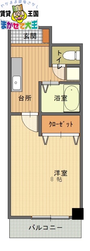 長崎市花丘町のマンションの間取り