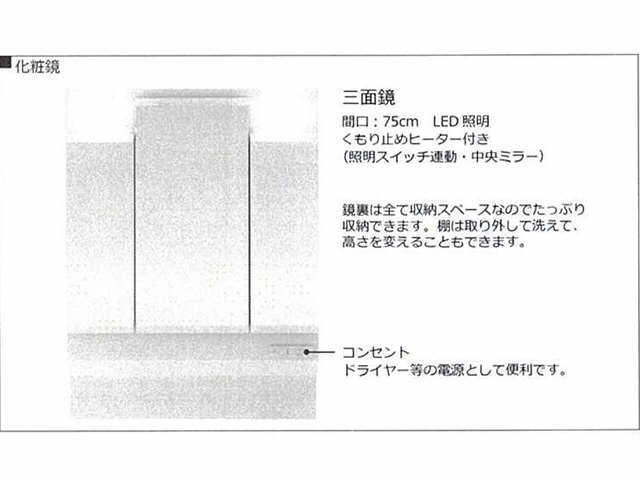 【風とみどりのカシェット　南棟の洗面設備】