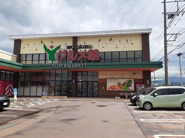 スーパー　Yプラザグルメ館（スーパー）まで170m