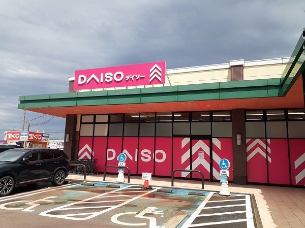 その他　ダイソーワイプラザ武生南店（その他）まで170m
