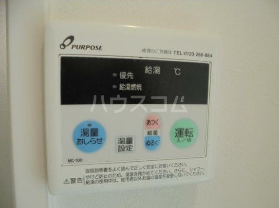 その他設備