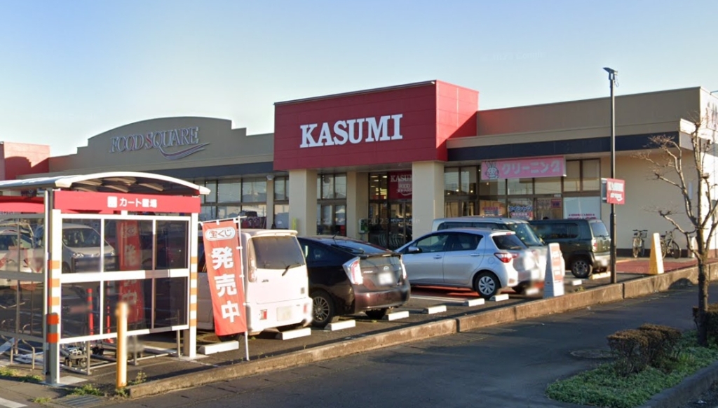 スーパー　カスミ フードスクエア八千代店（スーパー）まで285m