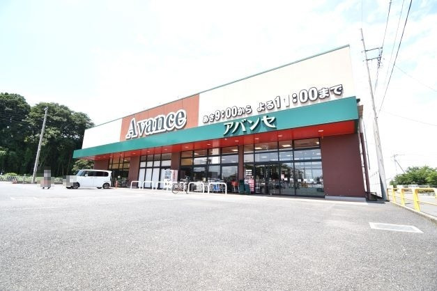 スーパー　アバンセ川里店（スーパー）まで6539m