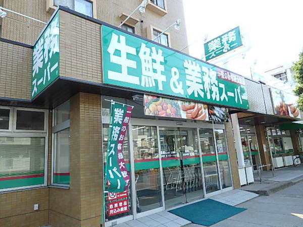 スーパー　業務スーパー行徳店（スーパー）まで266m
