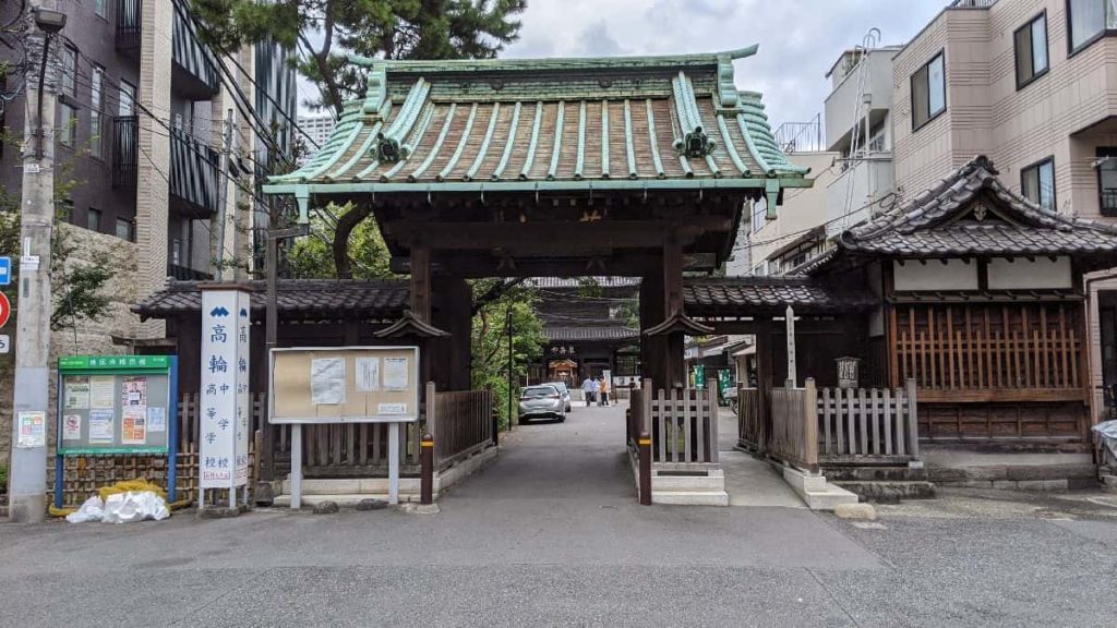 その他　泉岳寺（その他）まで400m