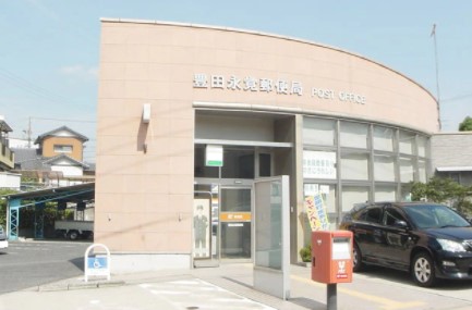 郵便局　豊田永覚郵便局（郵便局）まで1176m