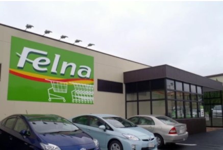 スーパー　Felna(フェルナ) 永覚新町店（スーパー）まで1387m