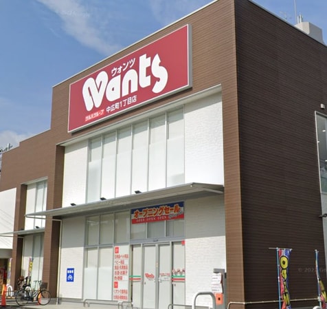 ドラックストア　ウォンツ中広町1丁目店（ドラッグストア）まで591m