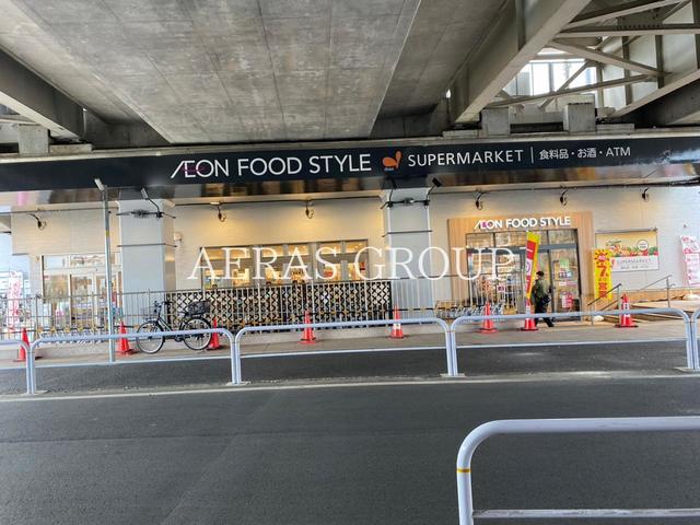 スーパー　イオンフードスタイル 稲城長沼店（スーパー）まで367m