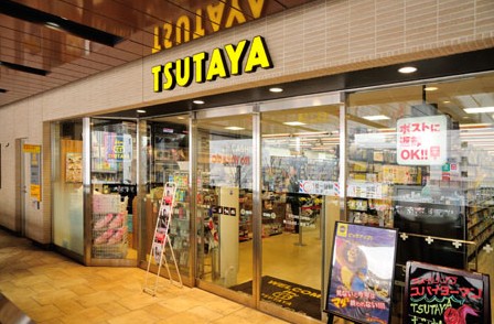 レンタルビデオ　TSUTAYA 大崎駅前店（レンタルビデオ）まで569m