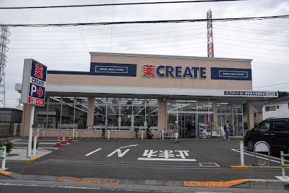 ドラックストア　クリエイトSD(エス・ディー) 調布深大寺東町店（ドラッグストア）まで343m