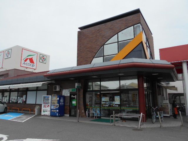 スーパー　Ａ・ＣＯＯＰ日高店様（スーパー）まで2000m
