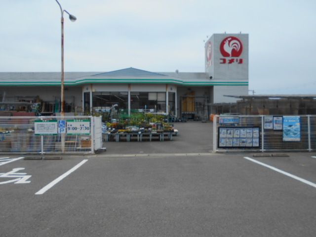 ホームセンター　コメリ和歌山日高店様（ホームセンター）まで1500m