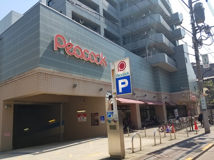 スーパー　ピーコックストア（スーパー）まで1300m